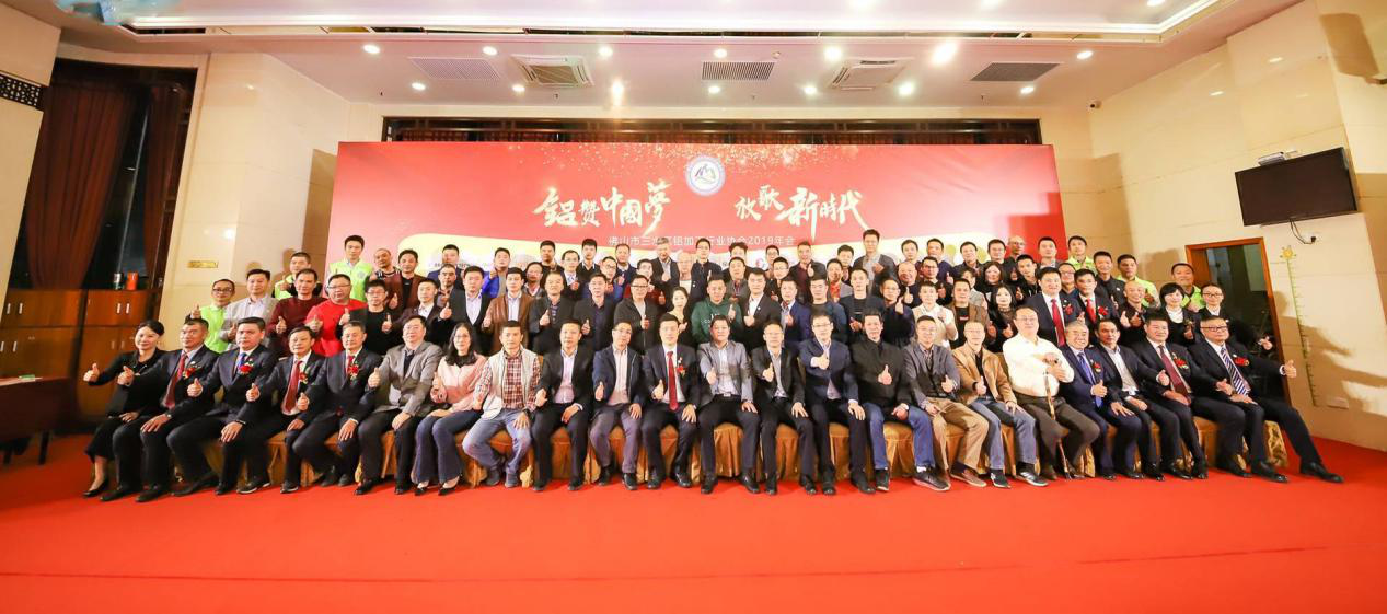 持续创新 贡献力量丨2019三水区铝加工行业协会年会的新艾隆风采.png