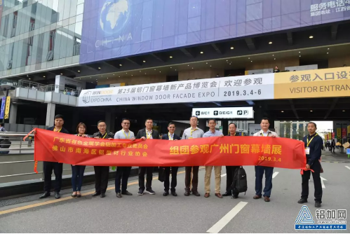 享盛会 观未来丨天津新艾隆积极参与第25届铝门窗幕墙展参观交流